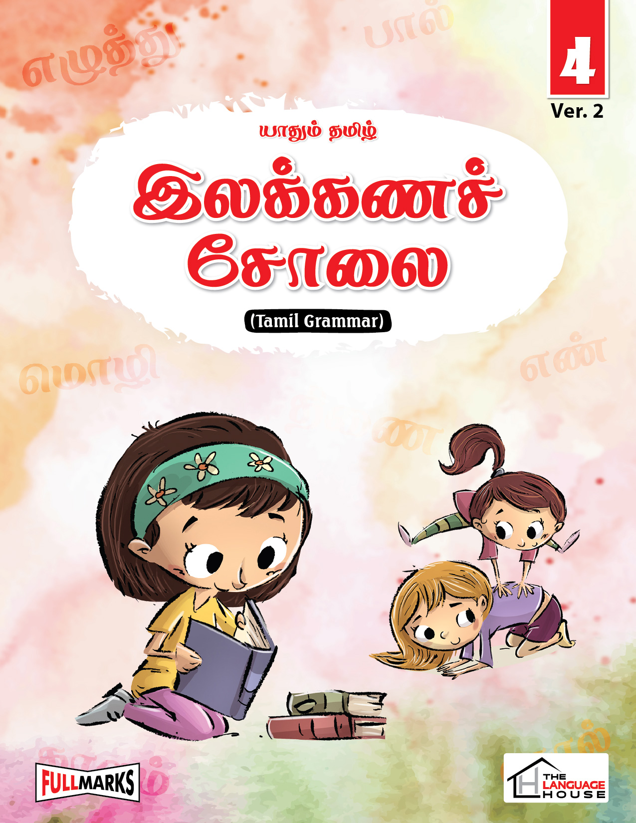 Tamil Grammar Ver. 2 Class 4